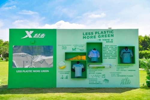 特步打造绿色品牌力环保布局领跑中国体育用品行业