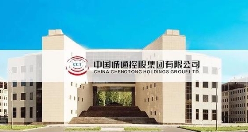 加强产融合作 推动制造业高质量发展 ——工业和信息化部与中国诚通控股集团有限公司签署战略合作协议