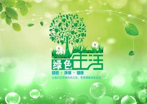 西安市民“绿色生活”方式调查报告出炉 绿色生活方式已渐成习惯