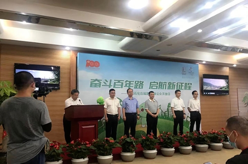 大做绿色文章，中国石化助力生态福建、清新福建建设