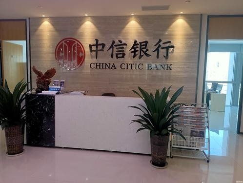 聚焦绿色发展助力实体经济腾飞 中信银行南京分行贯彻新理念办实事