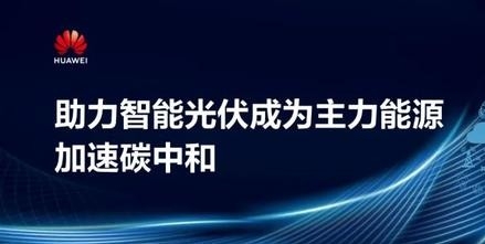 从算力到电力：一个能源数字经济的新视角