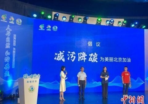 助力碳达峰、碳中和，北京打造绿色发展高地