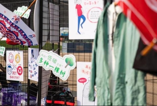 “美好生活 约会全运”夏日潮趣季倡导市民绿色低碳生活