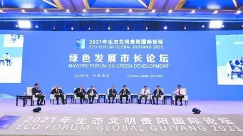 「聚焦生态文明贵阳国际论坛」健全绿色低碳循环发展的生产流通体系！绿色发展市长论坛嘉宾发言摘登（三）