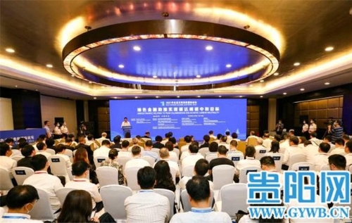 “绿色金融助推实现碳达峰碳中和目标”绿色金融主题论坛举行