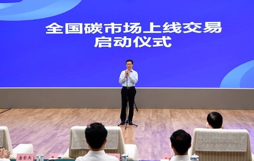 韩正出席全国碳排放权交易市场上线交易启动仪式