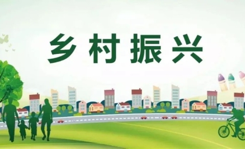 引领乡村产业绿色新发展