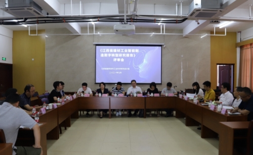 《江西省建材工业智能制造数字转型研究报告》通过专家评审