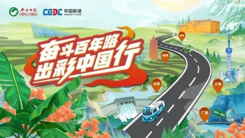 央龙村：走在小康路上