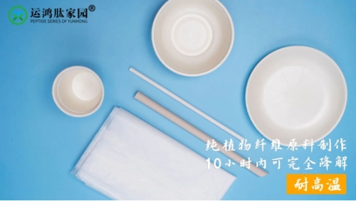 运鸿集团生物全降解新材料研发成功，助力绿色环保