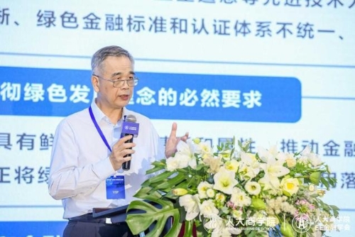 双碳目标下，绿色金融将迎140万亿新机遇