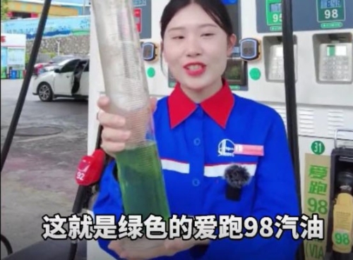 中石化原来有四种汽油：有一种竟然是绿色的 动力更强