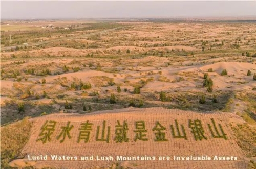 以绿色擦亮高质量发展底色——四论贯彻落实旗第十四次党代会精神