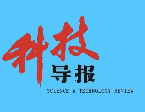 院士说丨袁亮院士：废弃矿井资源综合开发利用 助力实现“碳达峰、碳中和”目标