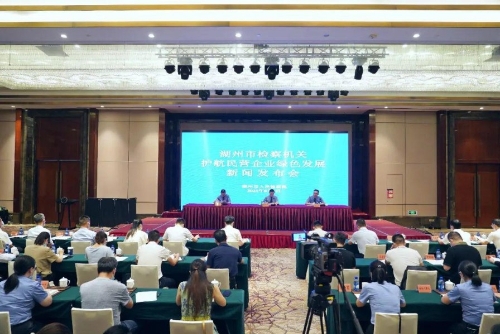 这场新闻发布会，很“绿色”！