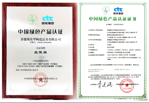 箭牌家居集团引领行业绿色低碳发展，加快推进碳中和