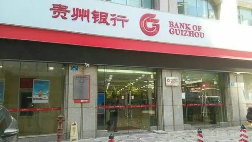 绿色足迹｜贵州两家城商行绿色信贷突破两百亿