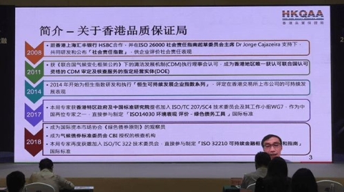 冯学海：绿色债券支持绿色建筑的香港模式与经验