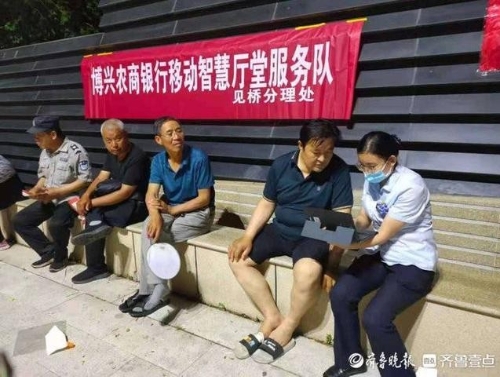 博兴农商银行：打造农村金融生态圈 深化普惠金融服务