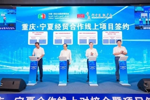 中合金路签约两江新区 将助力构建“一带一路”产业生态