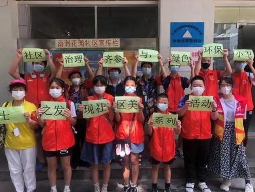 社区治理齐参与，争做绿色环保小卫士！瑞宝街开展“发现社区美”系列活动