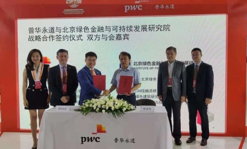 普华永道牵手北京绿金院，共促绿色可持续发展