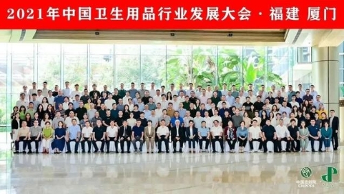 「头条」绿色低碳助力行业高质量转型升级——2021年中国卫生用品行业发展大会成功举办