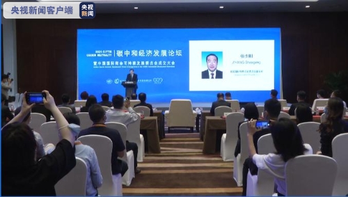 2060年实现碳中和共需投资约136万亿元