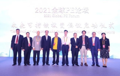 助力“双碳”目标 北京基金业协会启动“未来可持续投资”倡议行动