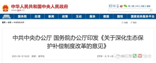 中办、国办发文：支持绿色技术创新和绿色建材、绿色建筑发展