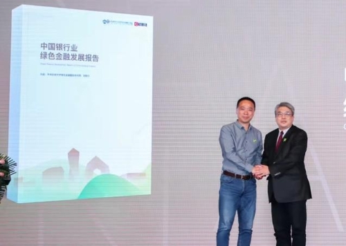 中财大绿金院联合财联社发布《中国银行业绿色金融发展报告》为业内首份以央行绿金评价方案为参考的行业性报告