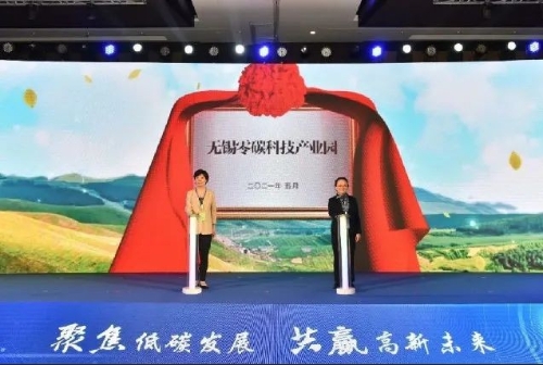 “双碳”目标下，国家高新区这样走好绿色发展路→