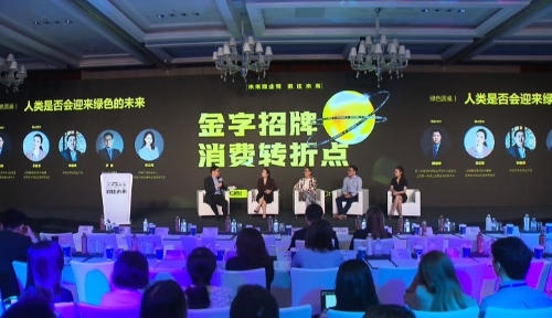 绿色圆桌丨人类是否会迎来绿色的未来