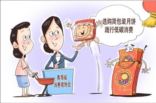 人造板和木质地板等14种产品纳入我国统一的绿色产品认证与标识体系