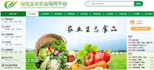 绿色生态农业电商平台，助力绿色农业发展