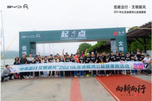 倡导绿色低碳生活，今天从橘子洲头开跑