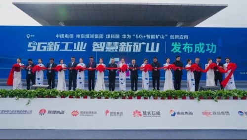 安全绿色、高效智能，中国电信“5G+智能矿山”创新成果邀您看