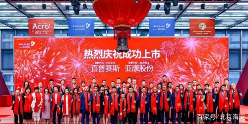 今年第14家！海淀又一高新技术企业成功上市！