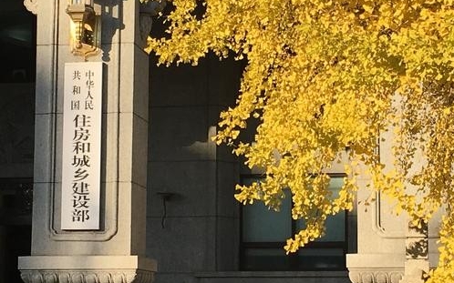 住房城乡建设部：继续推动高水平绿色建筑发展