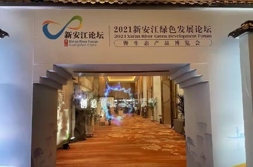 “零碳”会议：绿色黄山的创新