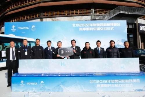 丰田“氢擎”驱动全方位电动化低碳出行解决方案助力“绿色办奥”