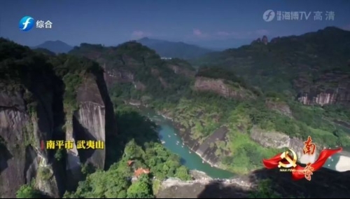 南平市委书记林文斌接受专访：建设全国绿色发展示范区