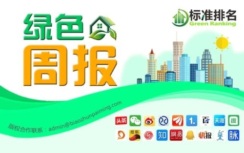 首部地方绿色金融促进条例发布，2000亿元专项支持煤清洁高效利用