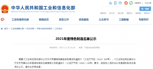 智慧+环保 原来国家级绿色园区长这样