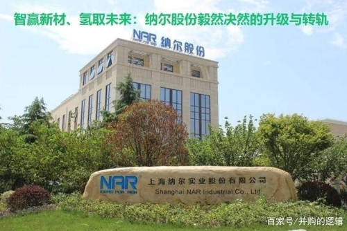 纳尔股份签约临港集团 进军氢能全栈核心零部件与设备国产替代
