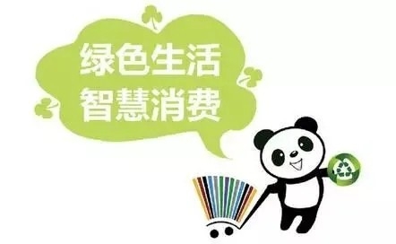 深度融入绿色理念，河北全面促进消费绿色低碳转型升级