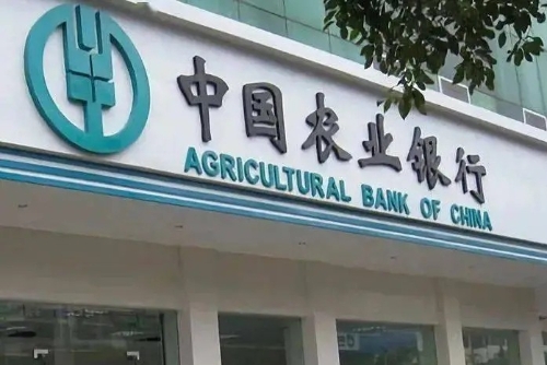 农行建树绿色金改标杆
