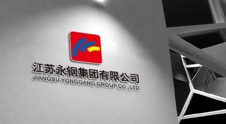 江苏永钢集团发行全国首单绿色碳中和科创债