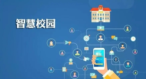 国家节能中心参加绿色低碳智慧校园综合能源解决方案研讨